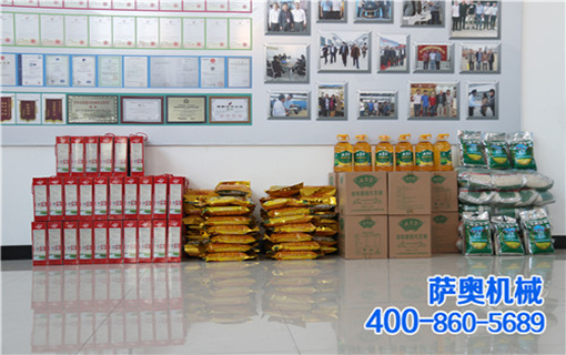 <b>喜迎國慶、歡慶中秋；薩奧員工有福啦！</b>