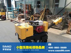 小型振動(dòng)壓路機(jī)的規(guī)范說明