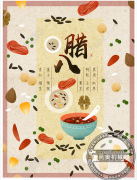 過了臘八就是年！薩奧祝大家臘八節(jié)快樂！
